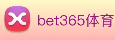 bet365体育网址 logo